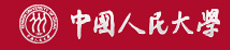 中国人民大学